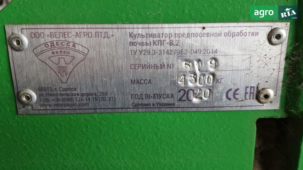 Культиватор Велес-Агро КПГ 8.2 2020 - фото 1
