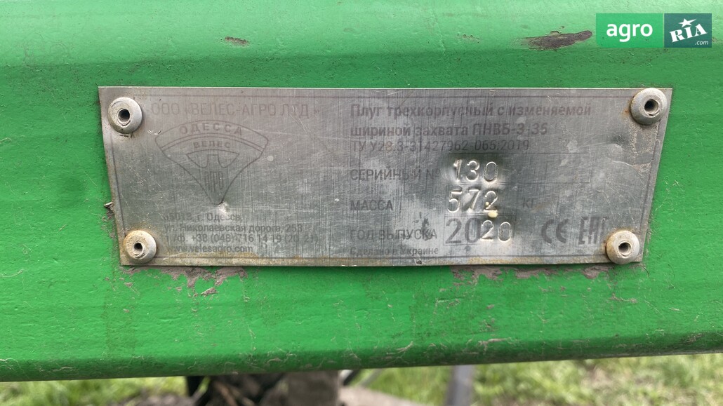 Плуг Велес-Агро ПНВБ 3-35 2020 - фото 1