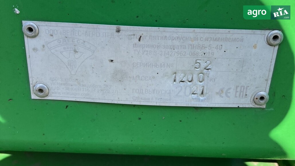 Плуг Велес-Агро ПНВБ 5-40 2021 - фото 1