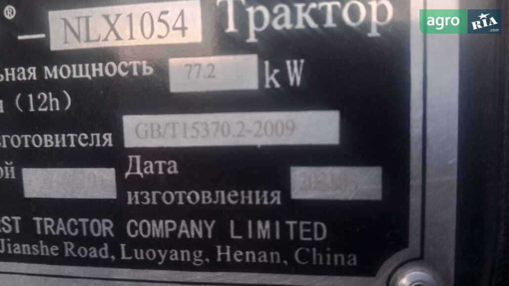 Трактор YTO NLX 1054 2021 - фото 1