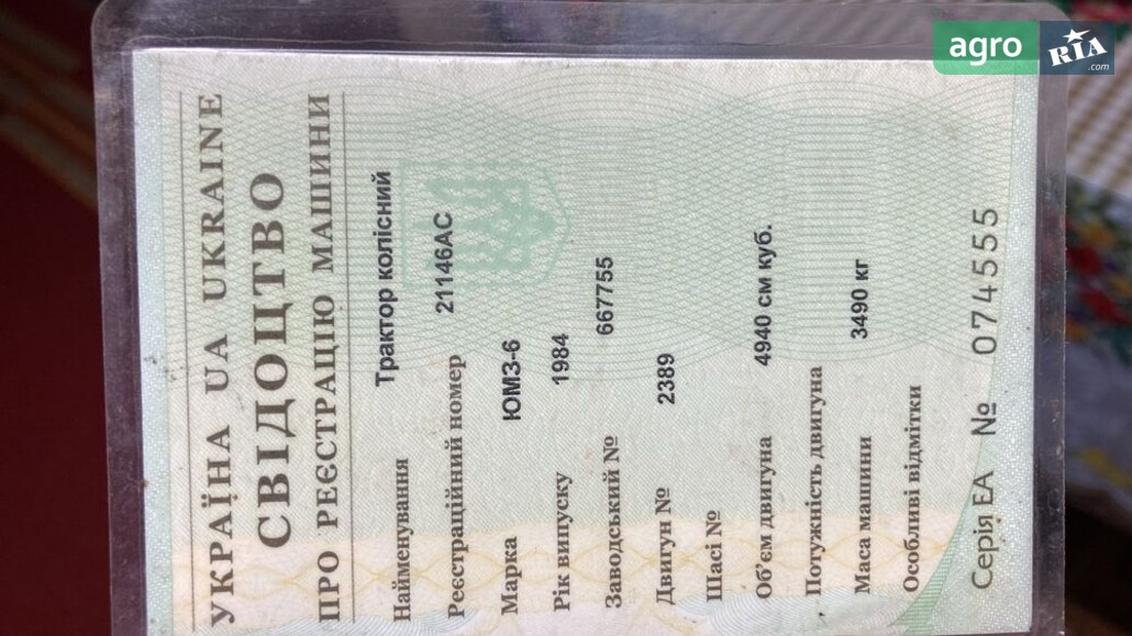 Трактор ЮМЗ 6 1984 - фото 1