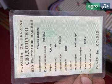 ЮМЗ 6 1984 - фото