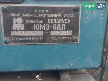 ЮМЗ 6АЛ 1980 - фото