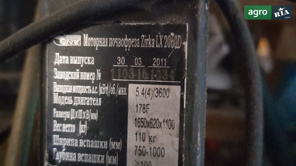 Мотоблок Zirka LX 2060D 2011 - фото 1
