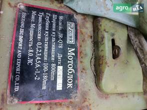 Мотоблок Zubr JR-Q78 2010