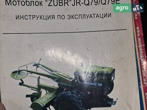Мотоблок Zubr JR-Q79 2015