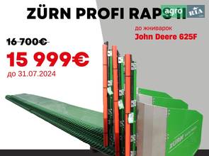 Рапсовый стол Zurn Raps Profi 2024