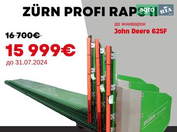 Zurn Raps Profi 2024 - фото