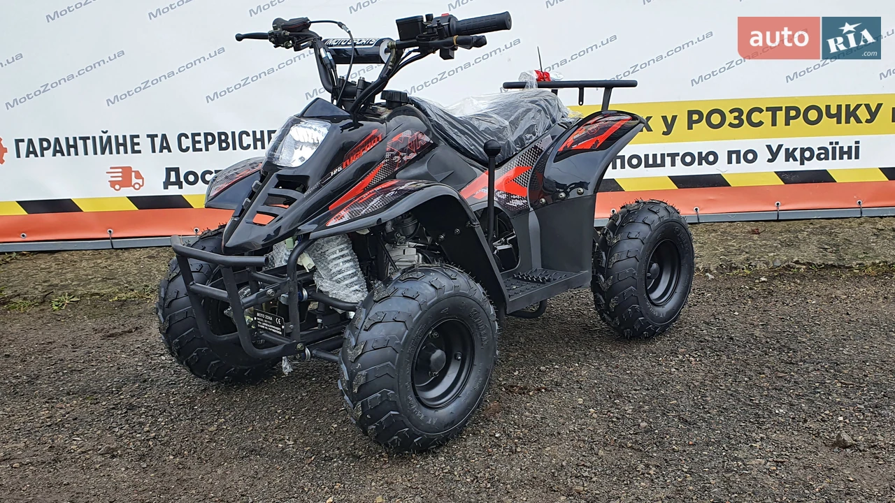 ATV 110 Base