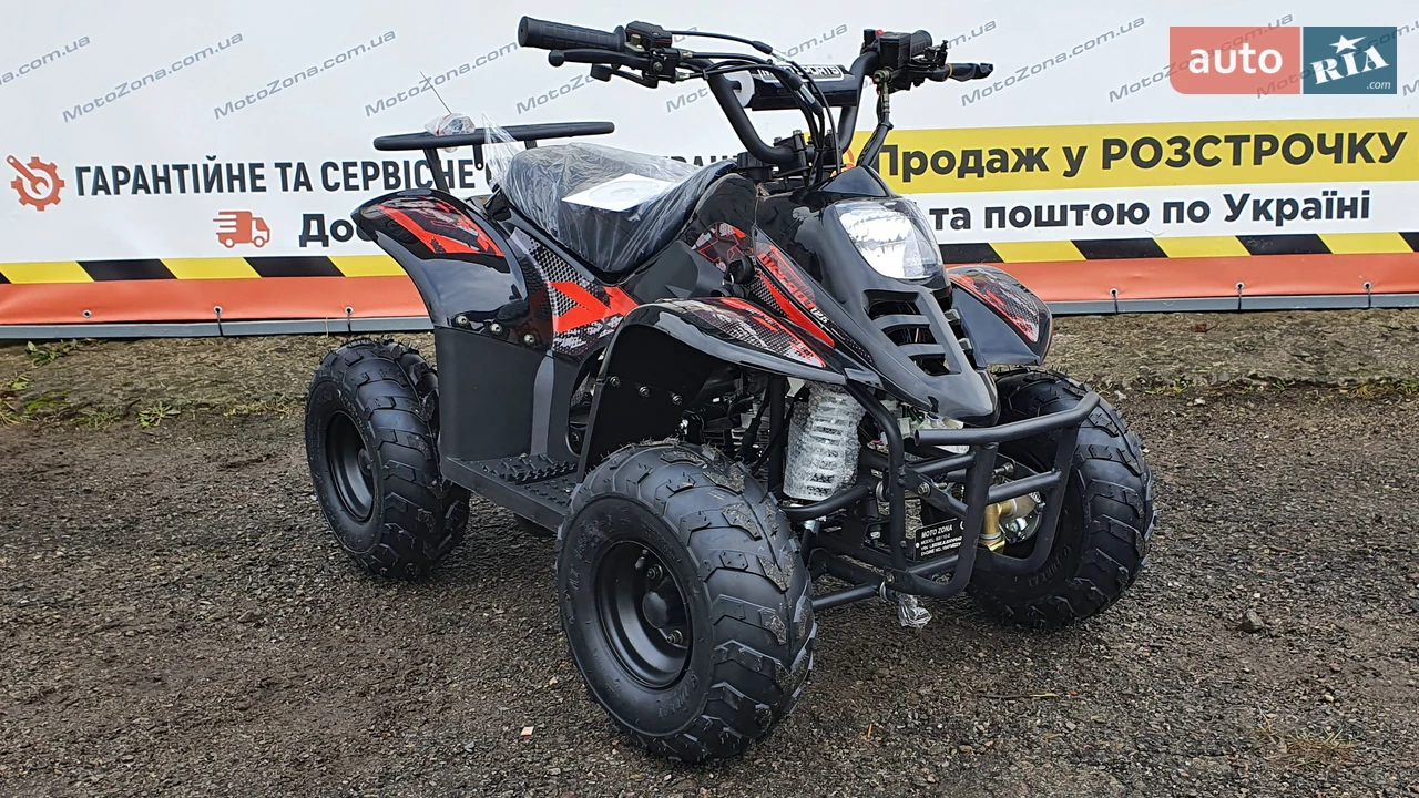 ATV 110 Base