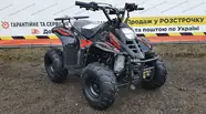 ATV 110 Base
