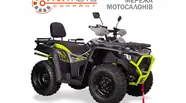 Bashan Explorer 330 Base