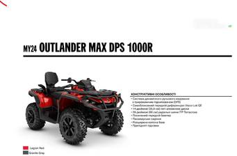 BRP Outlander 2024 Base