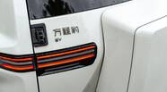 BYD Leopard 3 Ultra