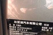 BYD Leopard 3 Ultra