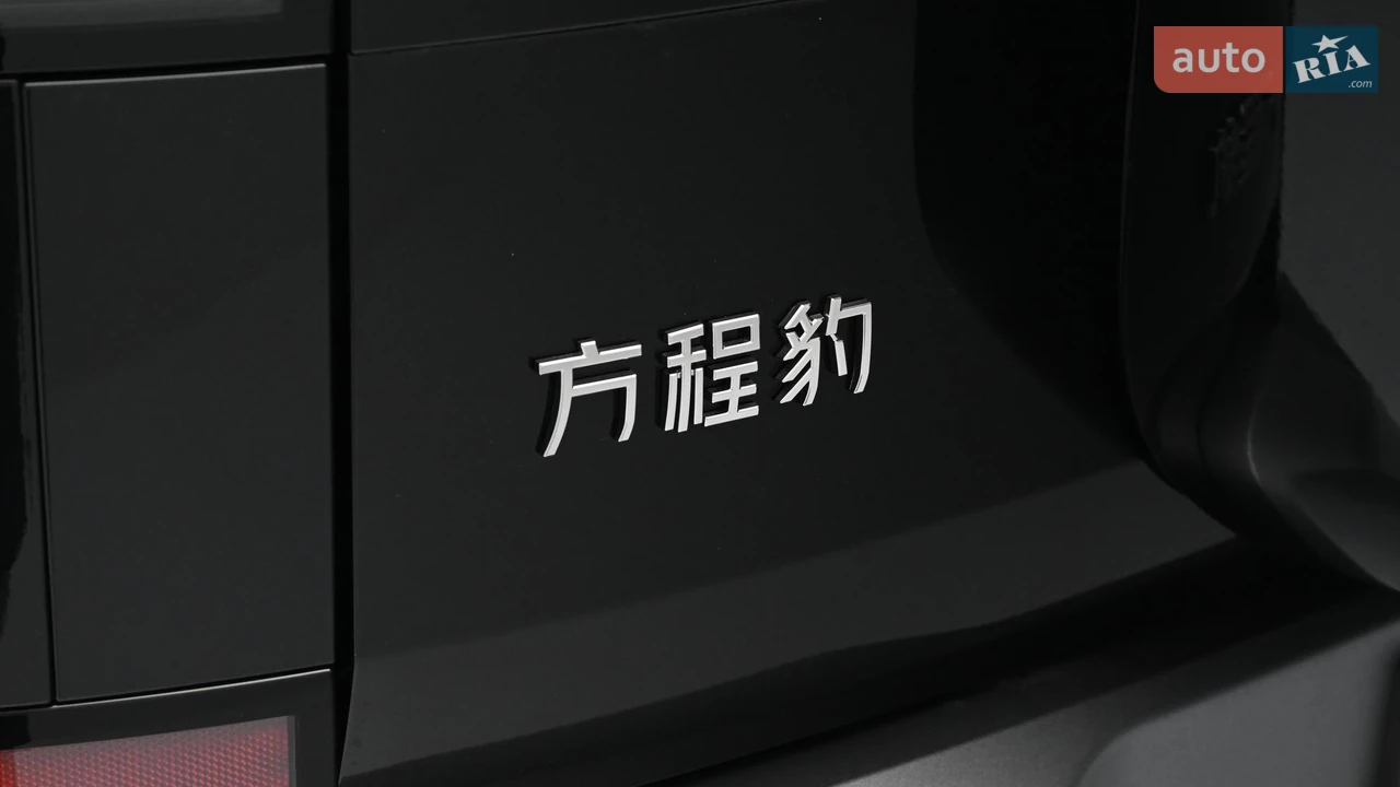 BYD-11