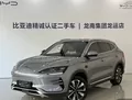 BYD Song Plus BYD Song Plus