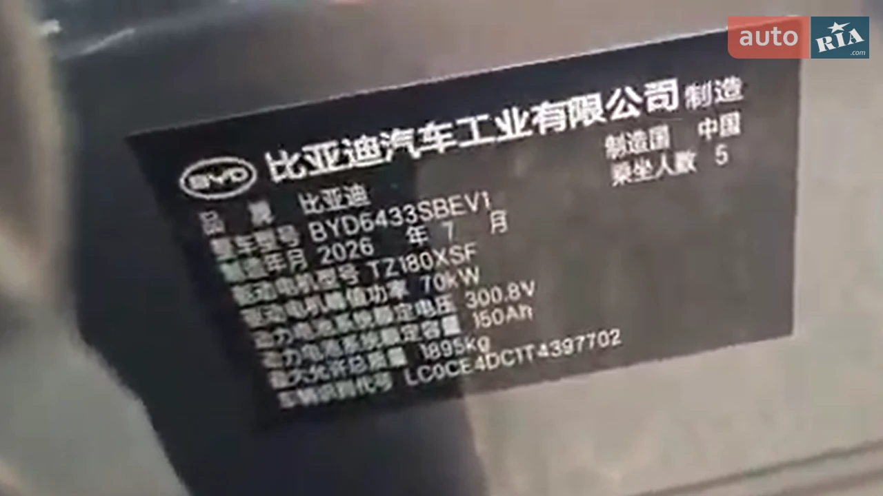 BYD-0