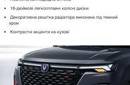 Новый Changan CS 35 Plus 1.4T DST (150 к.с.) Comfort 2023 автосалона Дніпромотор - фото 5