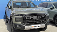 Chery Himla Comfort
