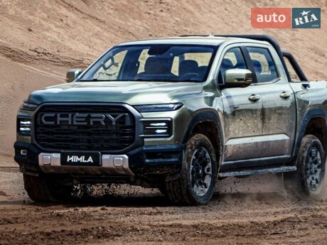 Chery Himla 2025