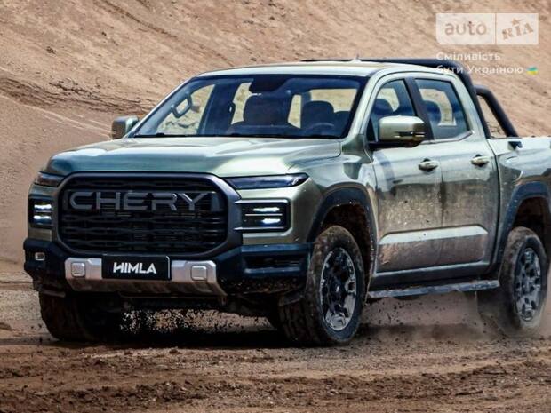 Chery Himla 2025