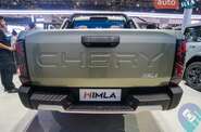 Chery Himla Comfort