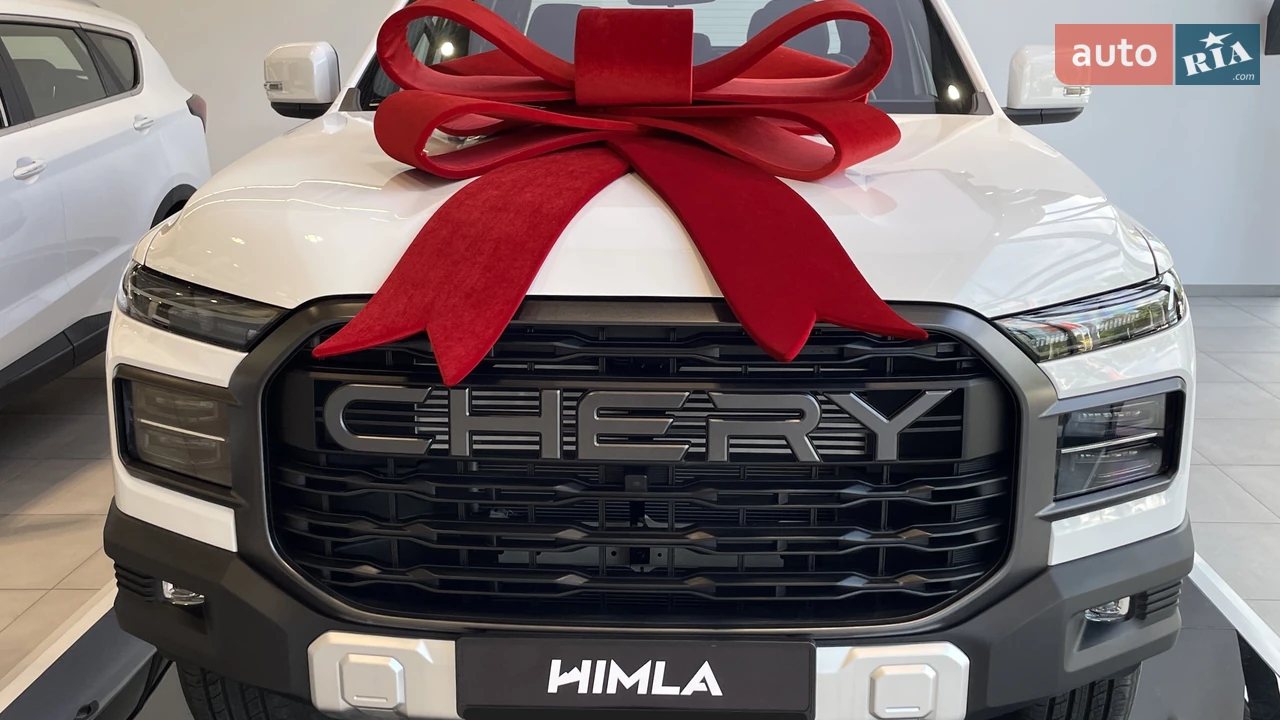Chery Himla Comfort