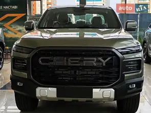Chery Himla