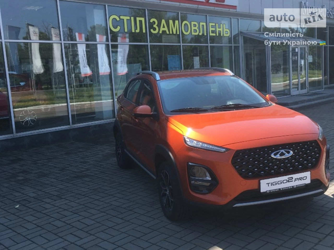 Chery Tiggo 2 Pro Luxury