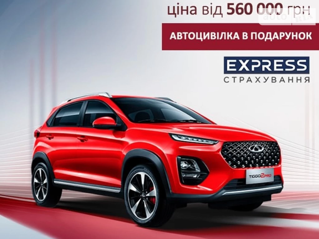 Chery Tiggo 2 Pro Luxury