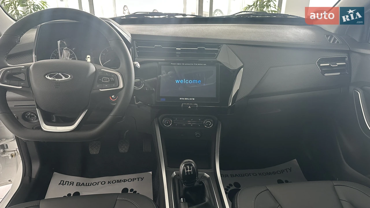 Chery-17