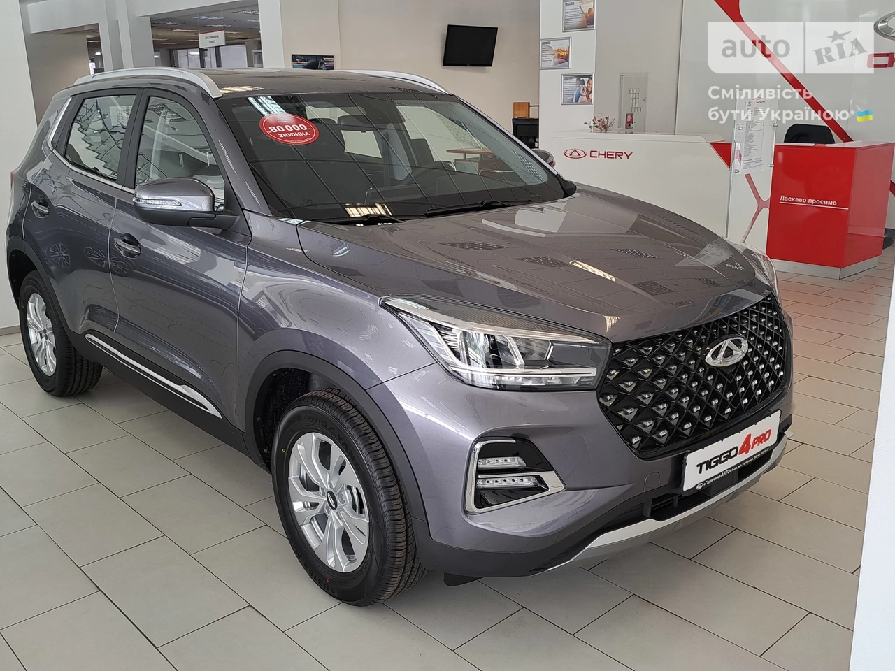 Chery Tiggo 4 Pro Comfort