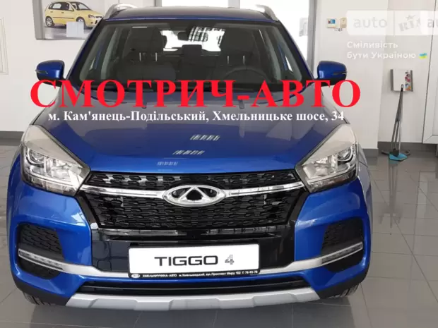 Chery Tiggo 4 Comfort +