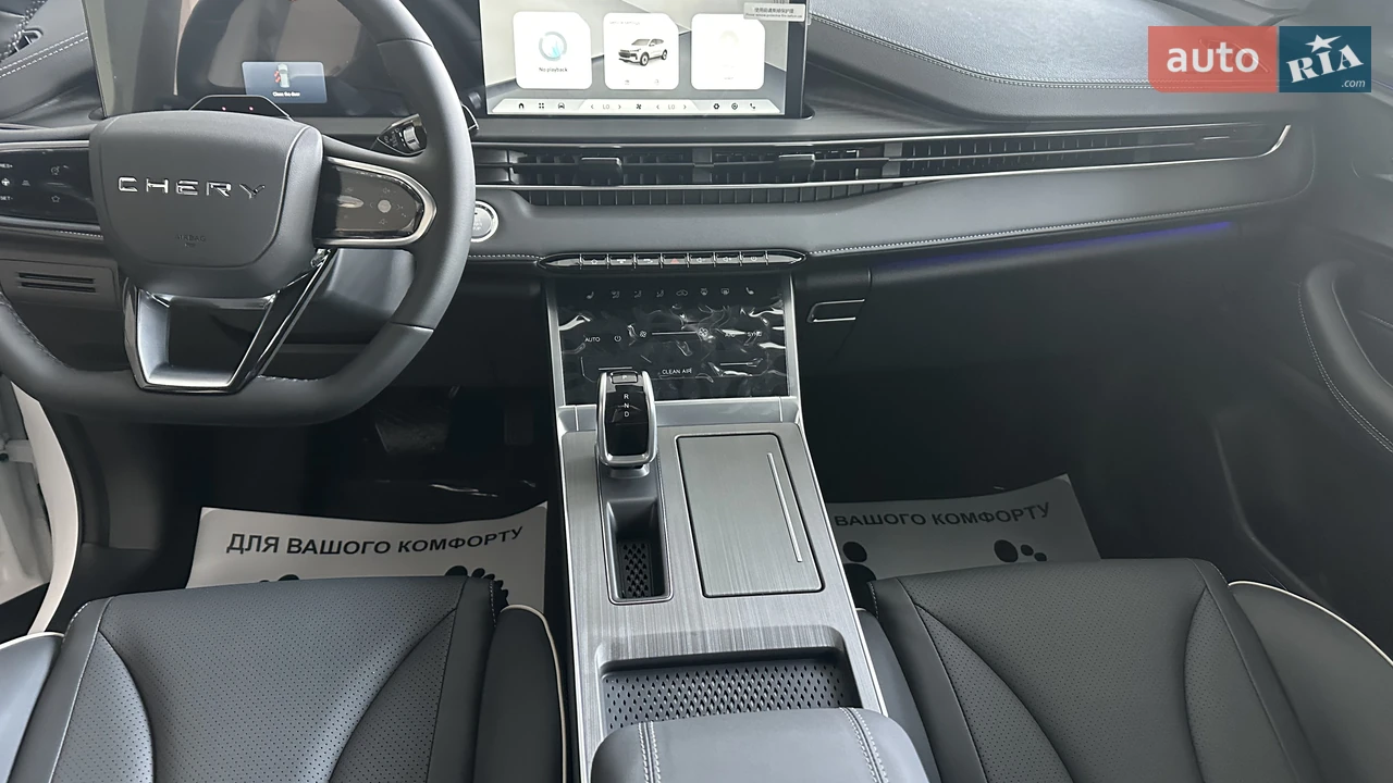 Chery-21