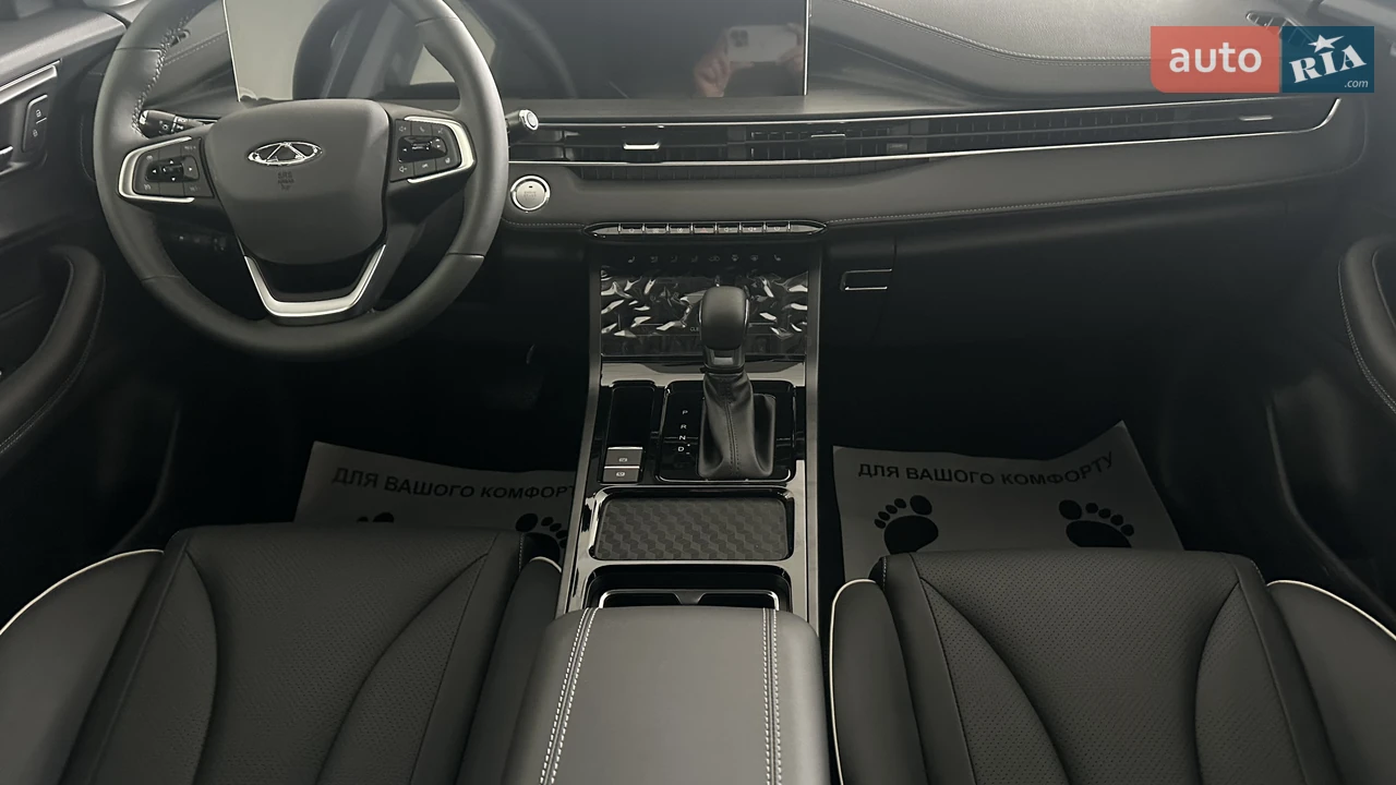 Chery-2