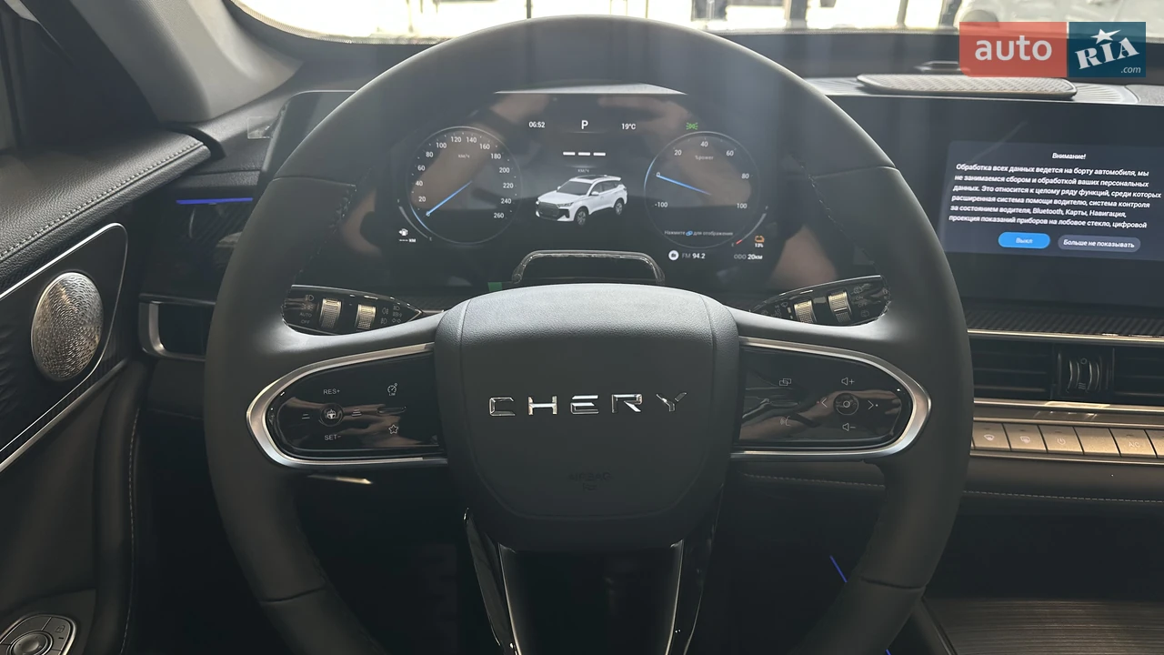 Chery-33