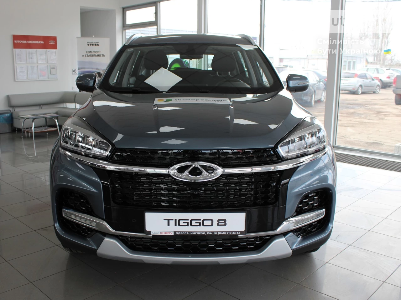 Chery Tiggo 8 Comfort