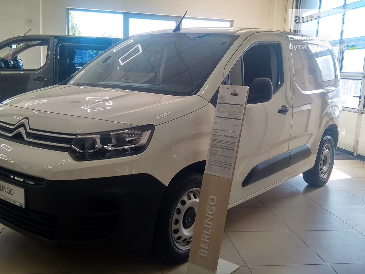 Citroen Berlingo груз. Base