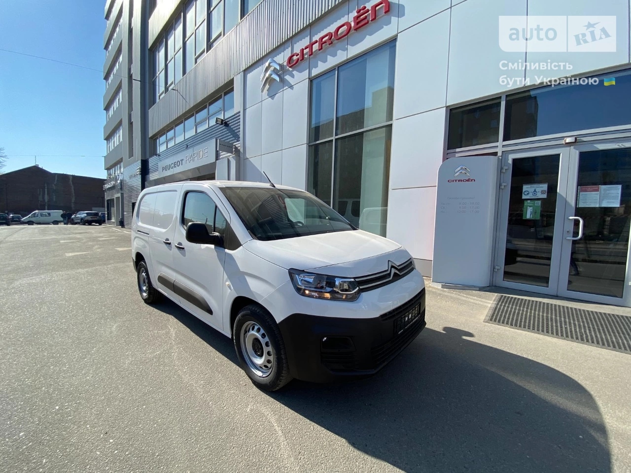 Citroen Berlingo груз. Base