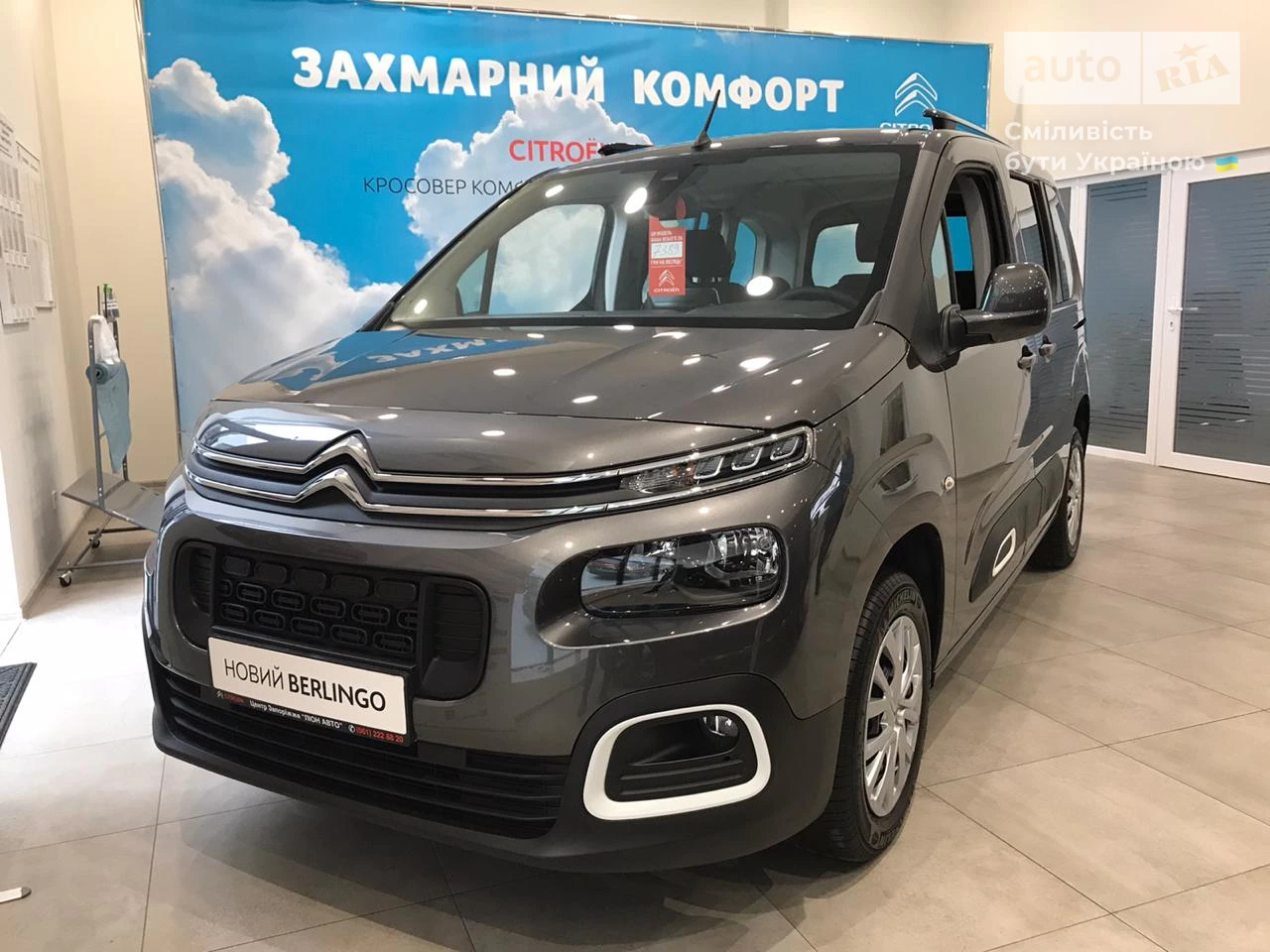 Citroen Berlingo пасс. Feel