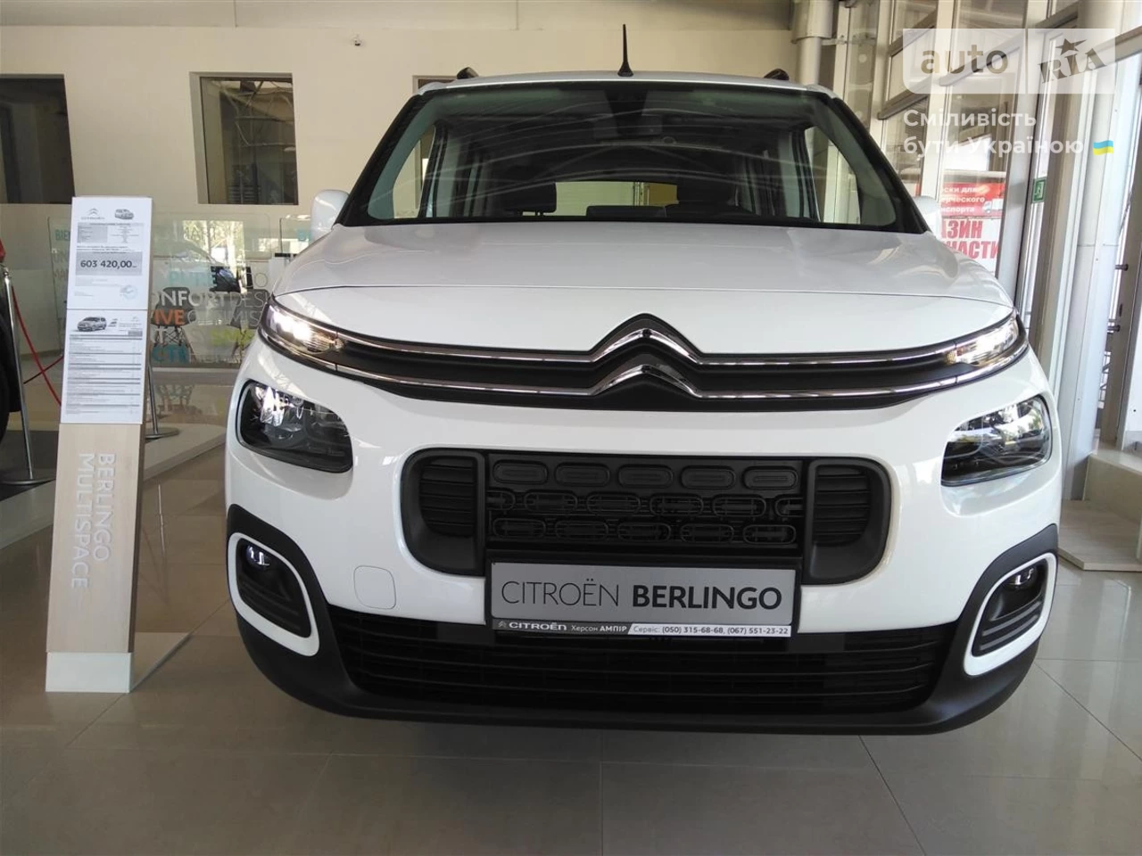 Citroen Berlingo пасс. Shine