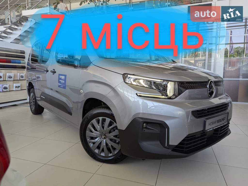 Citroen Berlingo You