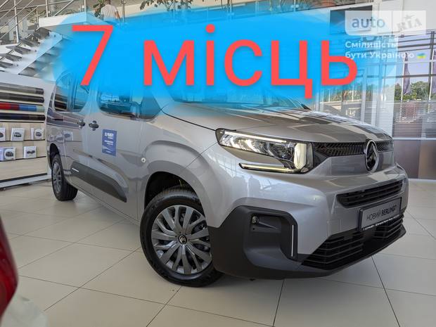 Citroen Berlingo 2025