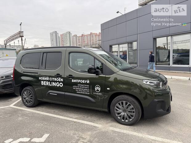 Citroen Berlingo 2025