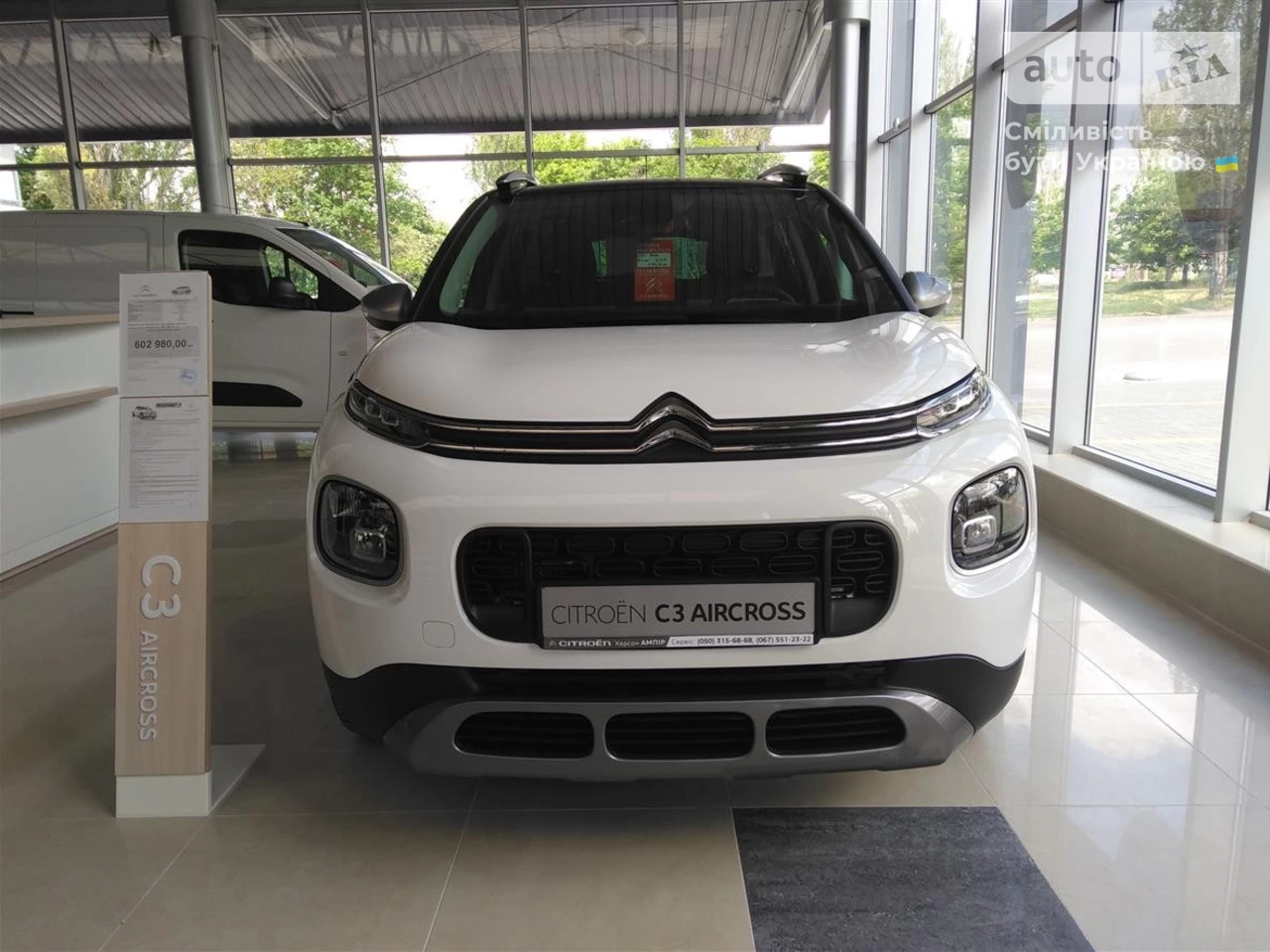 Citroen C3 Aircross Shine