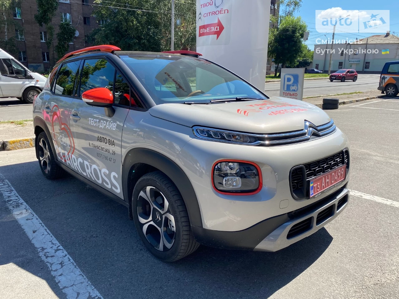 Citroen C3 Aircross Shine