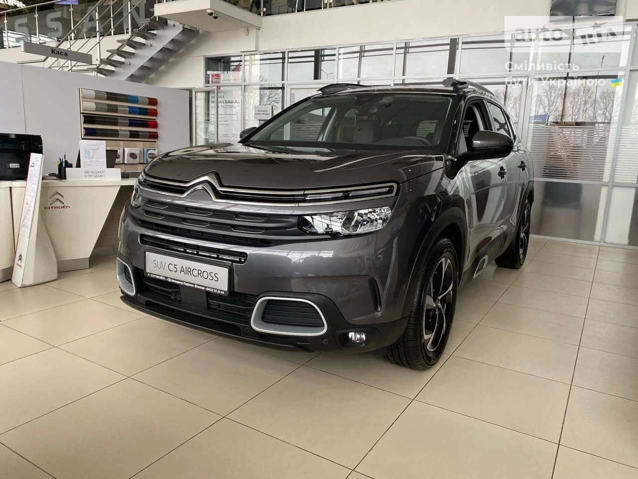 Citroen C5 Aircross Feel Pack