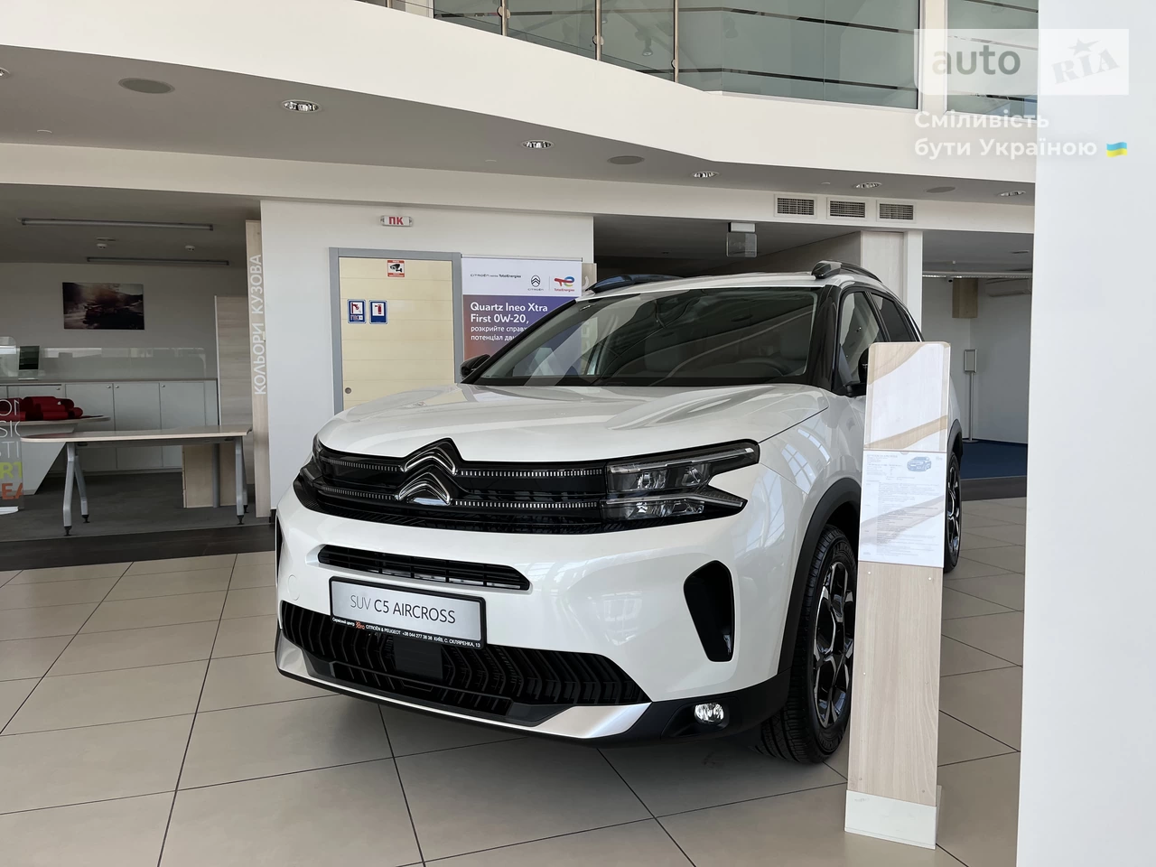 Citroen C5 Aircross Feel Pack