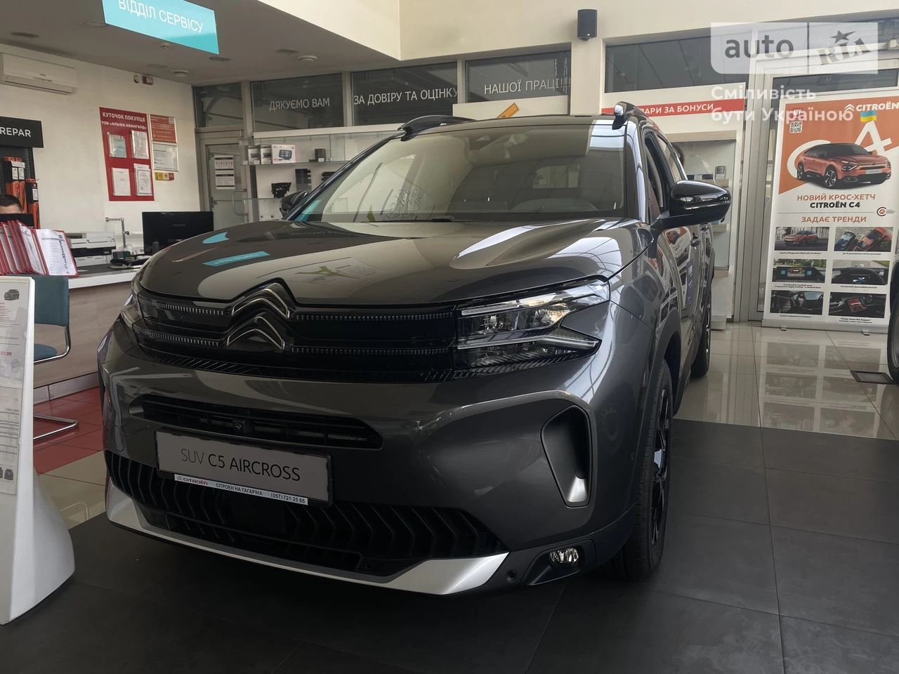 Citroen C5 Aircross Shine Pack